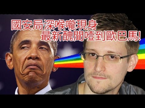 Chinese Humorists Satirize the Snowden/ NSA Surveillance Scandal (Video)
