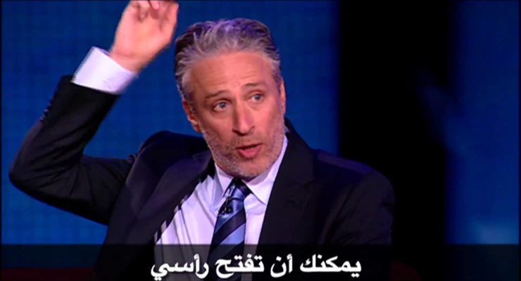 Jon Stewart with Bassem Youssef in Cairo: “If your regime can’t handle a joke, you don’t have a regime.”