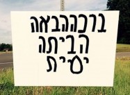 Louisiana Muslim-Haters call 911 in Panic over Hebrew Sign