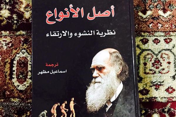 The Young Iraqis Promoting Darwinism and Rationalism To Save Iraq