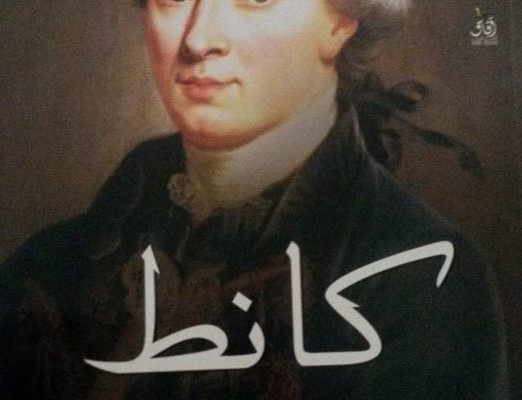 Are Saudi Students Ready for Kant and Heidegger? Ban on Philosophy Ends