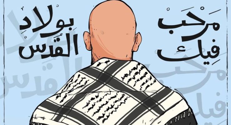 How Palestinian Youth resisted Israeli Occupation: with a Haircut