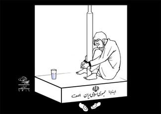 Iranian-Baluch Prisoner Khodanoor Lajaei: Icon for a Revolution