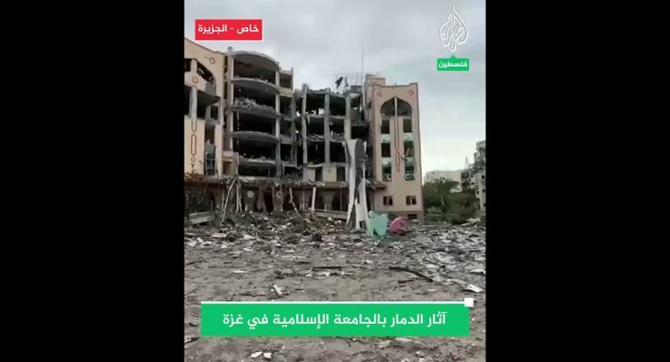 No President of a Major American University has Deplored the Israeli Destruction of all Gaza Universities
