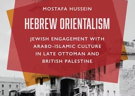 Hebrew Orientalism: Jewish Engagement with Arab-Islamic Culture in late Ottoman and British Palestine
